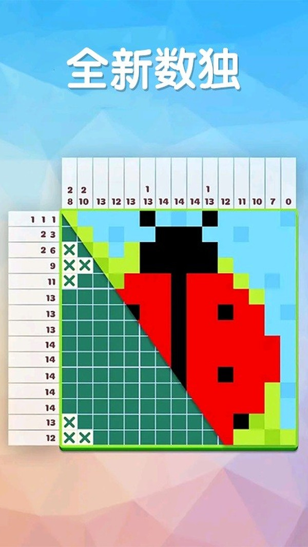 数独拼图4