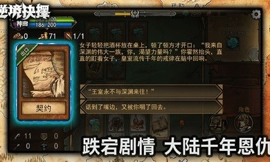 逆境抉择神曲测试服0