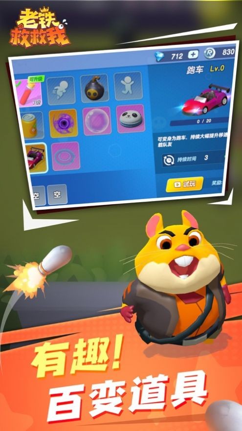 老铁救救我1