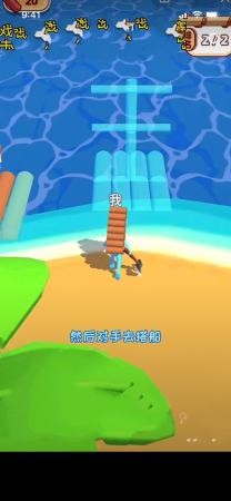 海岛求生大赛1
