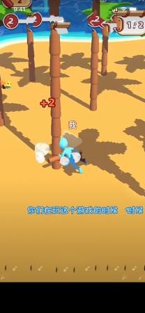 海岛求生大赛2