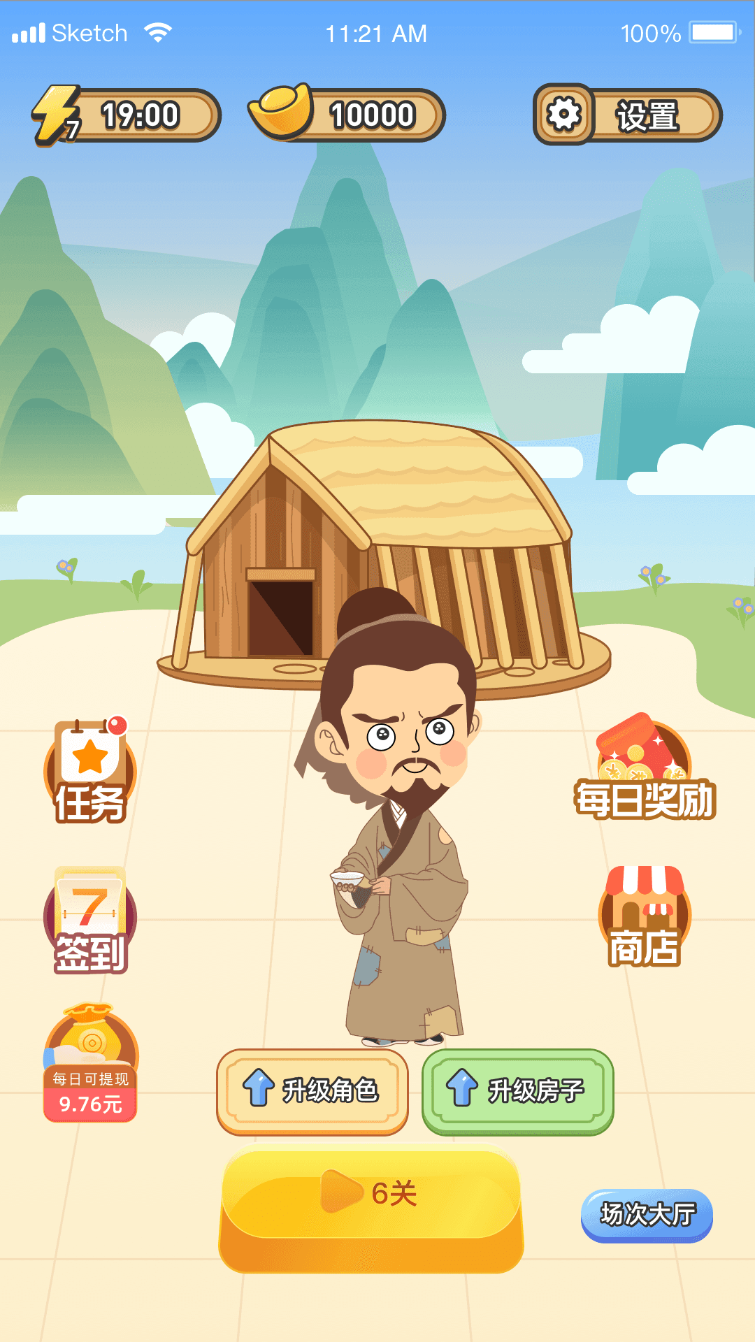 拼图发家记2