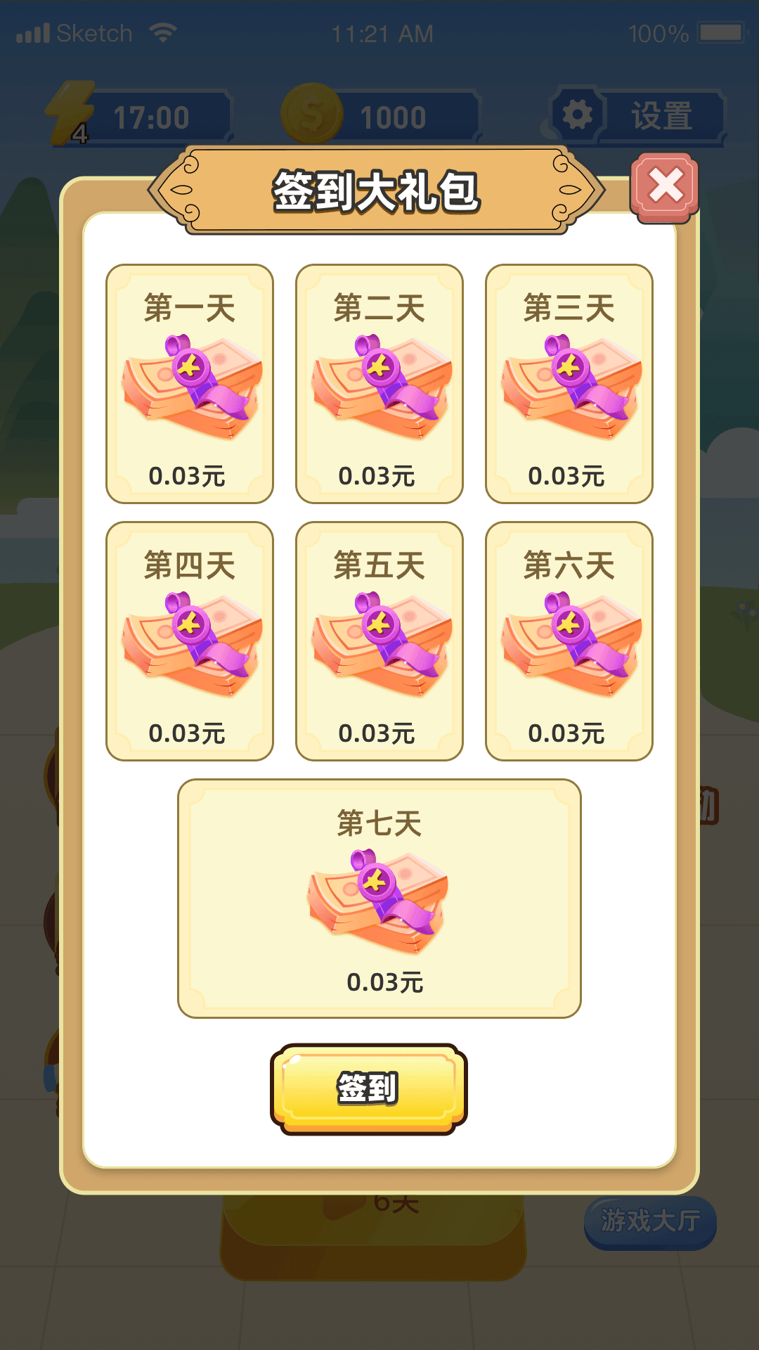 拼图发家记3