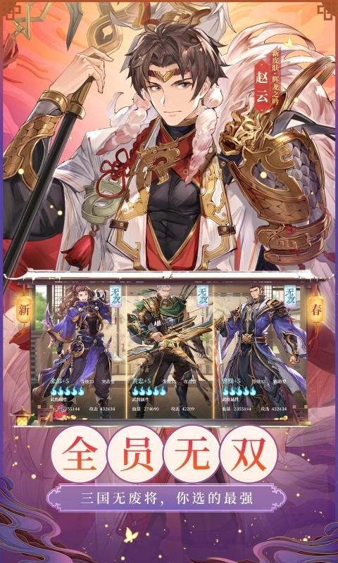 三国志幻想大陆1.9.311