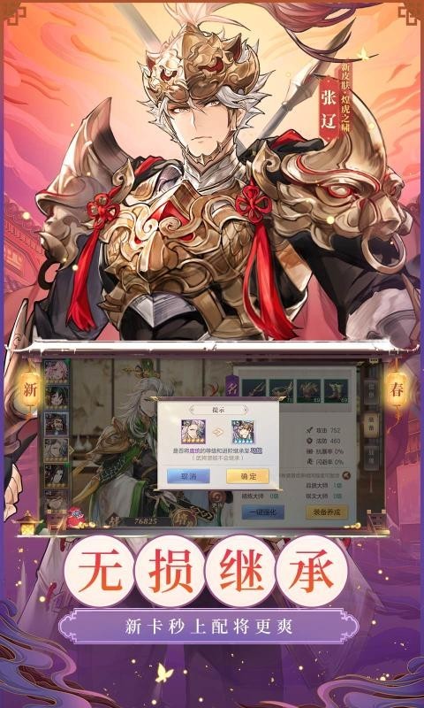 三国志幻想大陆1.9.312