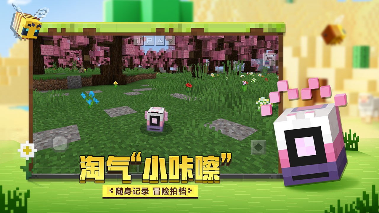 水星生存我的世界2