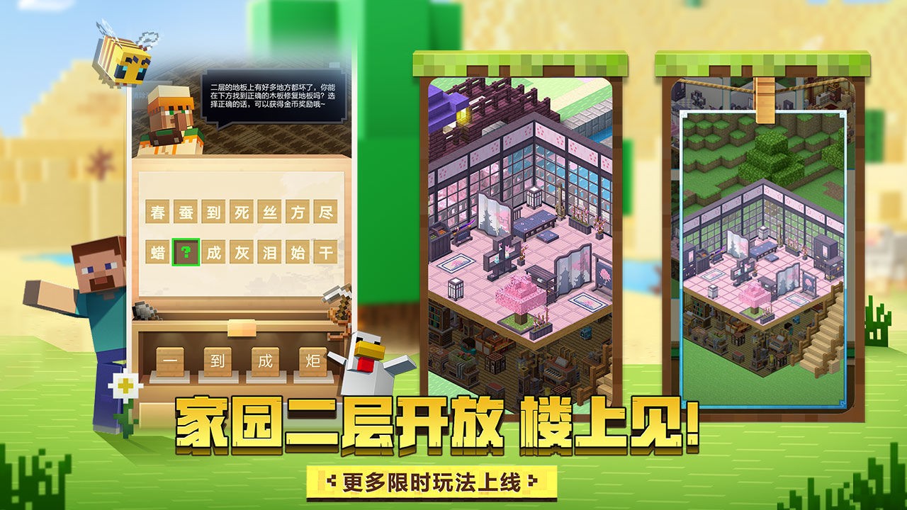 水星生存我的世界3