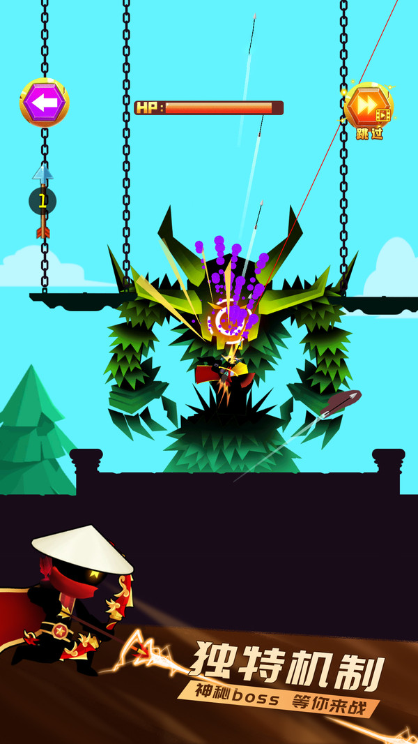 摸摸鱼一箭超人2