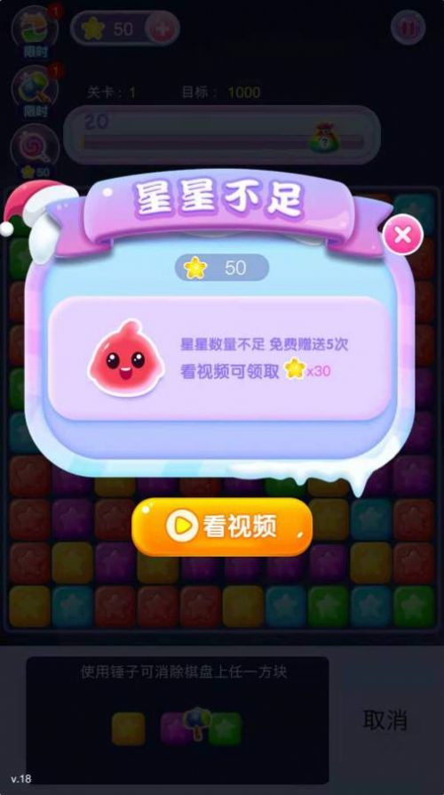 萌龙乐星星2