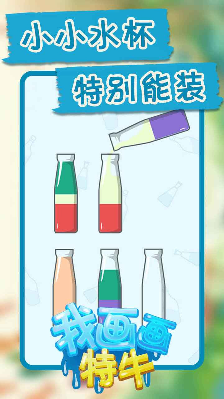 我画画特牛1