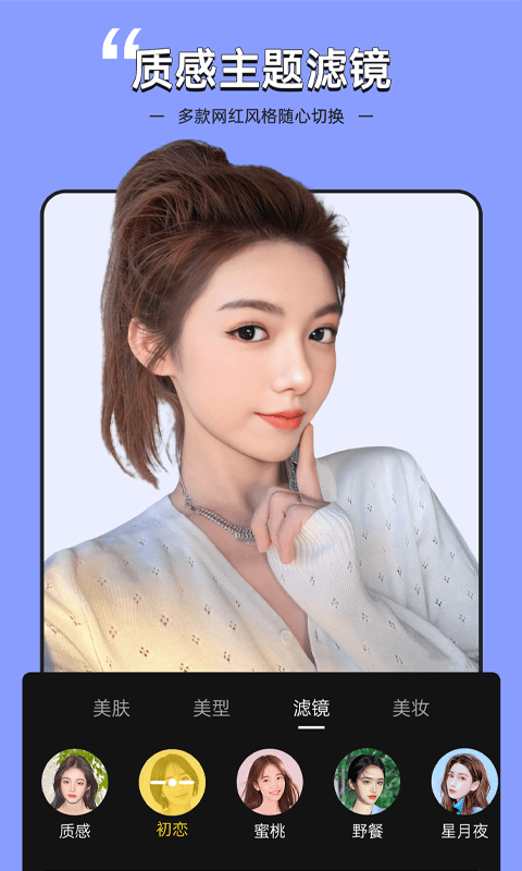 视频美颜专家3