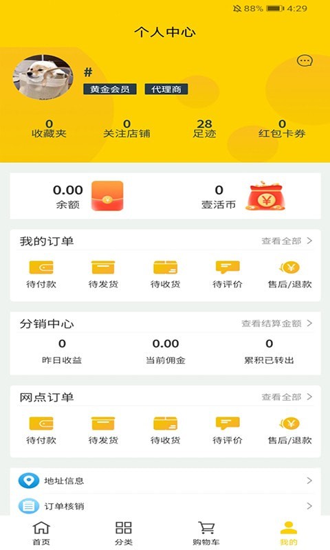 程集采五金建材商城1