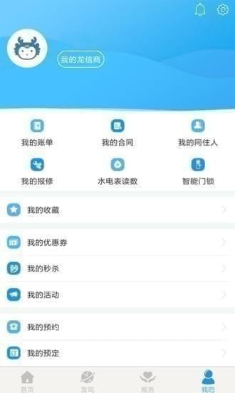 CCB建融家园app下载