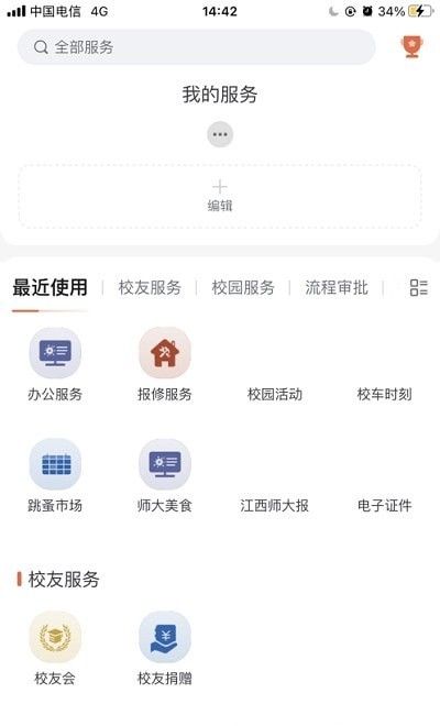 江西师大0