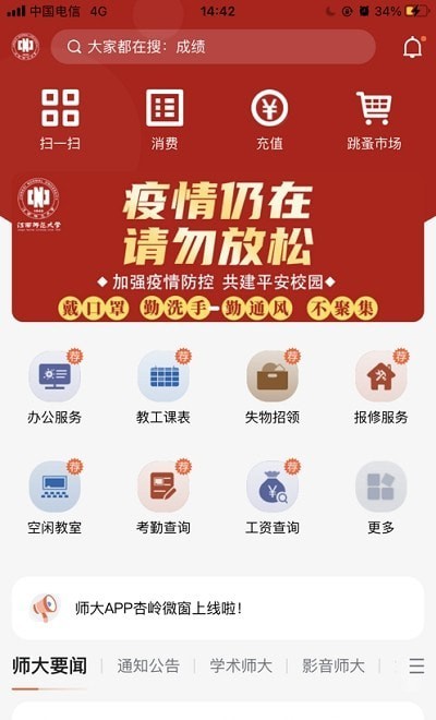 江西师大2