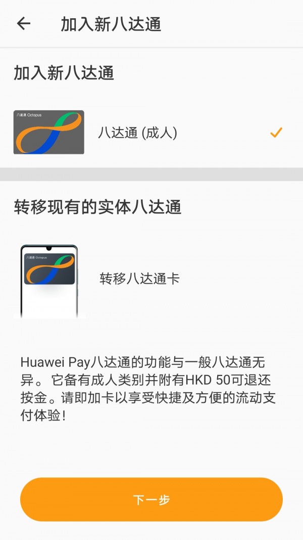 旅客八达通2