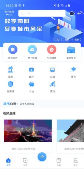数字南阳0