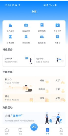 数字南阳2
