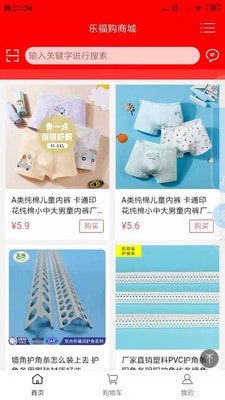 乐福购商城2