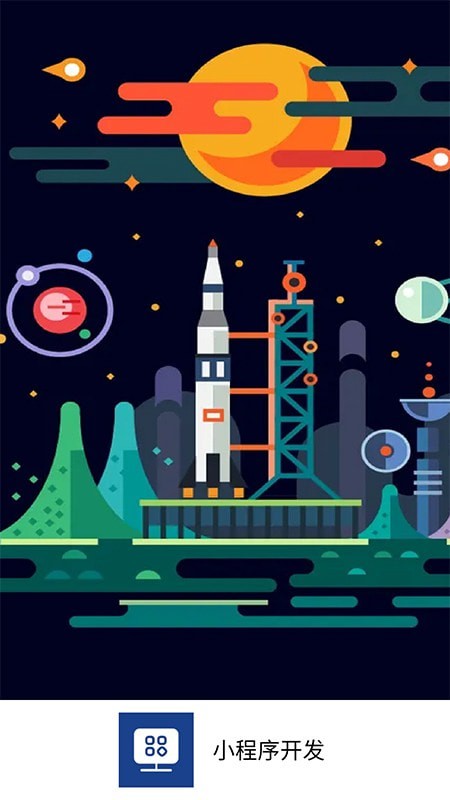 小程序开发教学1