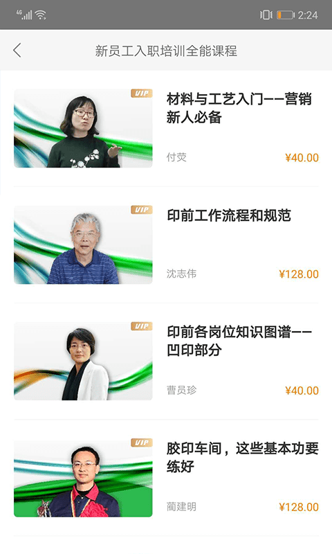 享学云2