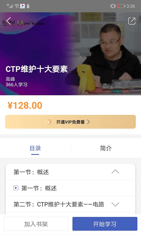 享学云3