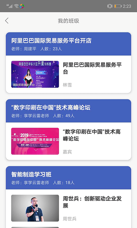 享学云4