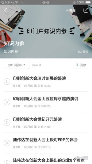 享学云app下载