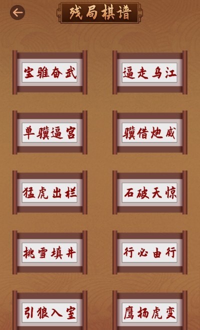 象棋大师教学0