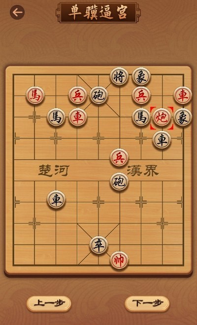 象棋大师教学1