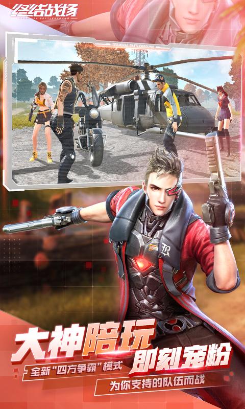 终结战场1.400050.544340