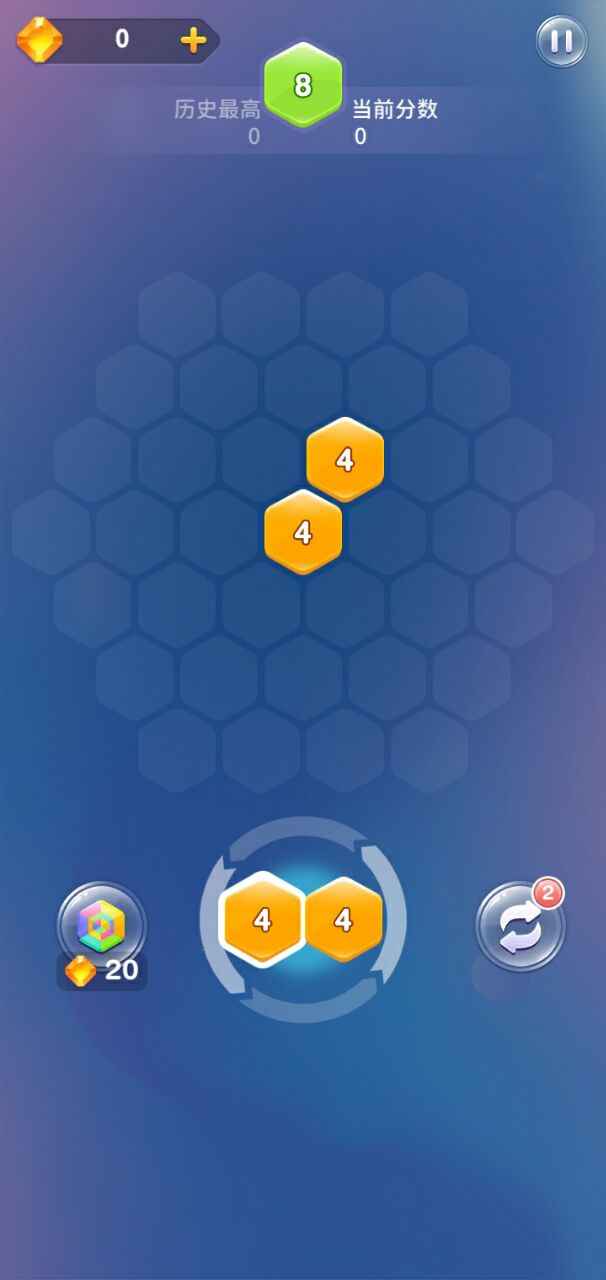 2048消灭六边形1