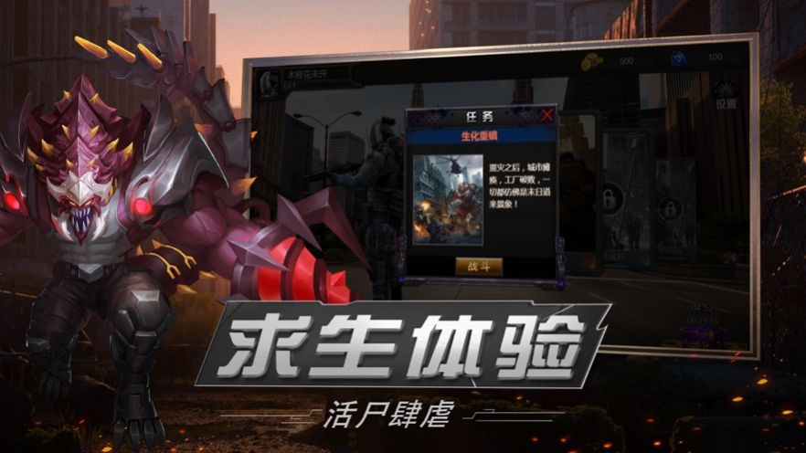 绝境封锁末日生存战场1