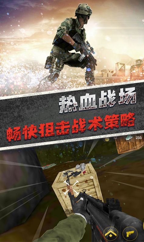 全民枪神模拟器2