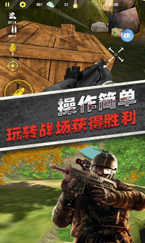 全民枪神模拟器3