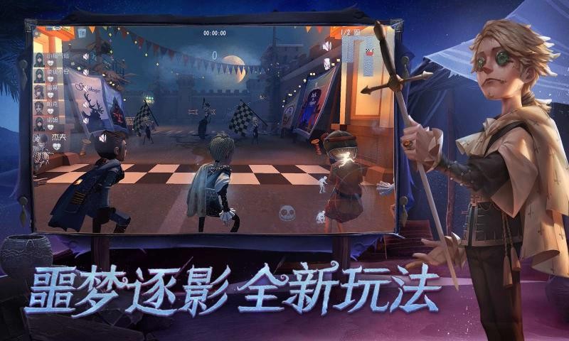 第五人格六一2