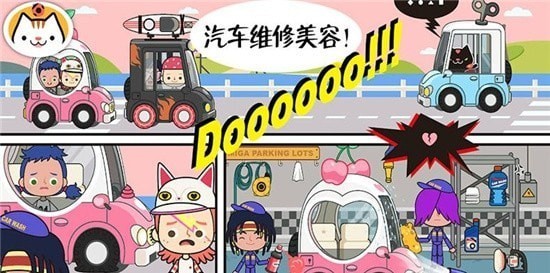 托卡小镇古镇生活2