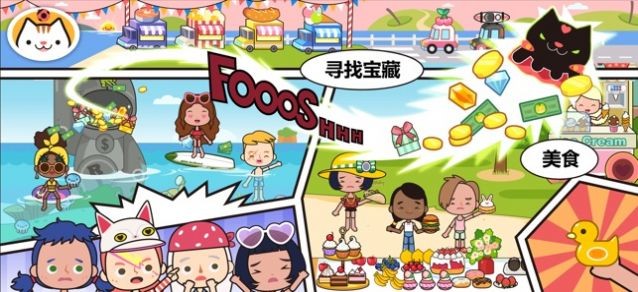 米加小镇世界新房子1