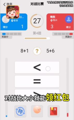 算术3