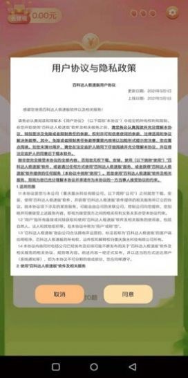 百科答人1