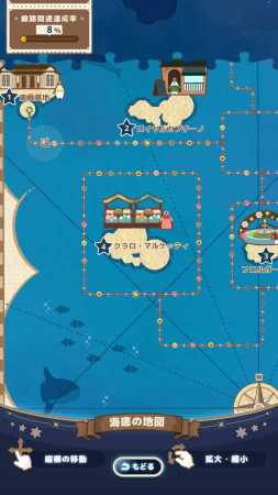 海底企鹅铁道 海底企鹅铁道