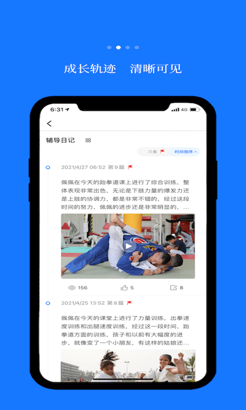 蓝脚丫3