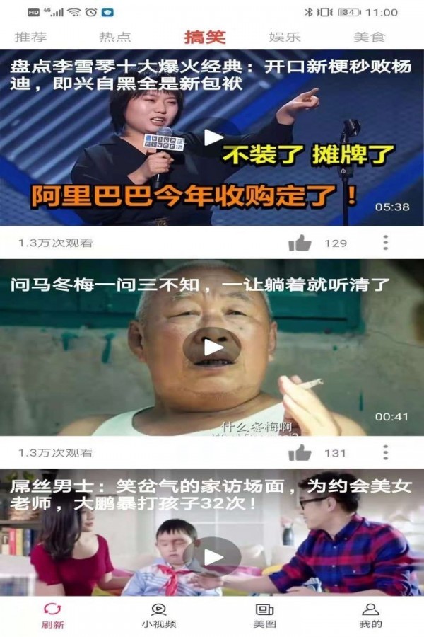 喜闻视频1