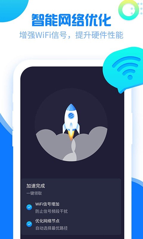 万能wifi得宝3