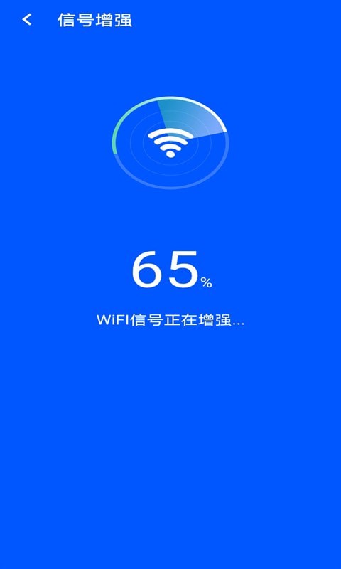 漫漫wifi极速版2