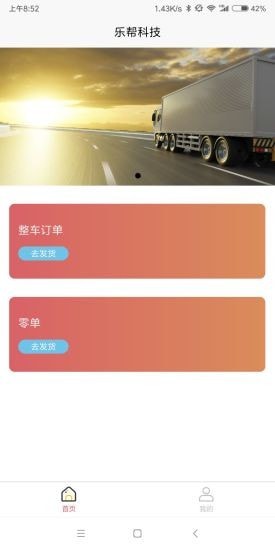 乐帮科技0