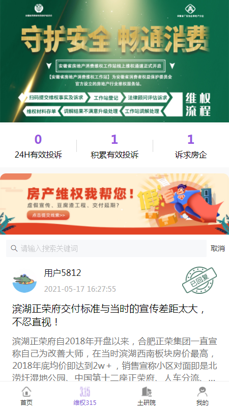 第一房1