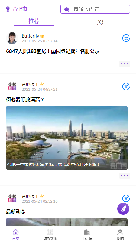 第一房2