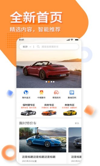 名车优选0