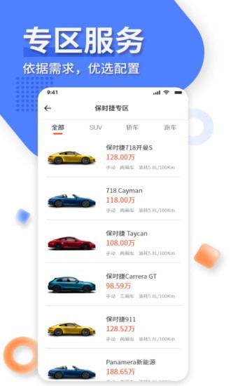 名车优选1